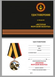Медаль «Ветеран Морской пехоты» с бланком удостоверения