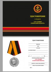 Медаль «За службу в морской пехоте» с бланком удостоверения