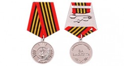 Медаль Морской пехоты «За заслуги» с удостоверением