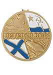 Медаль «Ветеран ВМФ России» с бланком удостоверения