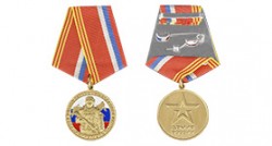 Медаль «к 100-летию образования Вооруженных сил России» с бланком удостоверения