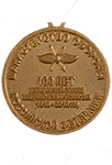 Медаль «100 лет медицинской службы ВКС» с бланком удостоверения