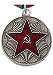 Медаль «За безупречную службу в Вооруженных Силах СССР» 1 степени (Муляж)
