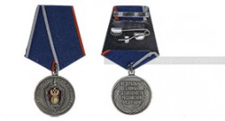 Медаль «Оперативно-поисковое управление» ФСБ России с бланком удостоверения