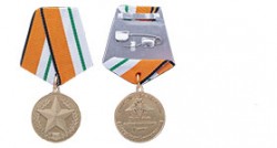 Медаль «За отличие в соревнованиях» МО 3 место с бланком удостоверения