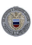 Медаль «За отличие в военной службе» ФСО 1 степени с бланком удостоверения