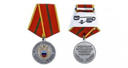 Медаль «За отличие в военной службе» ФСО 1 степени с бланком удостоверения
