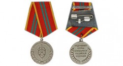 Медаль «За отличие в военной службе ФСБ» II степени с бланком удостоверения