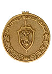 Медаль «За отличие в военной службе ФСБ» III степени с бланком удостоверения