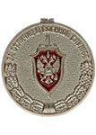 Медаль «За отличие в военной службе» I степени ФСБ РФ с бланком удостоверения