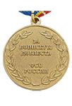 Медаль «За воинскую доблесть» ФСО РФ с бланком удостоверения