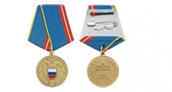 Медаль «За воинскую доблесть» ФСО РФ с бланком удостоверения