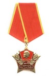 Медаль «За верность традициям ВЛКСМ» с бланком удостоверения