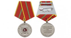 Медаль МВД «За отличие в службе» 1 степени с бланком удостоверения