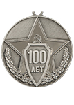 Медаль «100 лет полиции России» с бланком удостоверения
