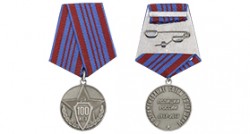 Медаль «100 лет полиции России» с бланком удостоверения