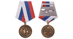 Медаль «За казачью волю» с бланком удостоверения