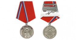 Медаль «За заслуги перед казачеством» с бланком удостоверения