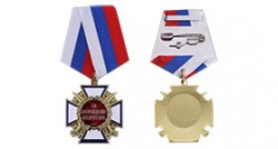 Медаль «За возрождение казачества» 1 степени с бланком удостоверения
