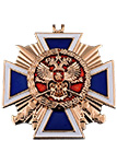 Крест «За заслуги перед казачеством» 2-й степени с бланком удостоверения