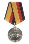 Медаль МО РФ «Генерал армии Комаровский»