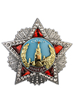 Советский Орден «Победа» (улучшенное качество,муляж)