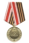 Медаль «65 лет Победы» с бланком удостоверения