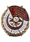 Орден Красного Знамени Азербайджанской ССР (Муляж)