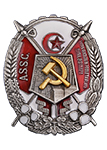 Орден Трудового Красного Знамени Азербайджанской ССР (Муляж)