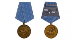 Медаль «За спасение утопающих» СССР (Муляж) с бланком удостоверения
