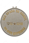 Юбилейная медаль к 100-летию Пограничных войск с бланком удостоверения