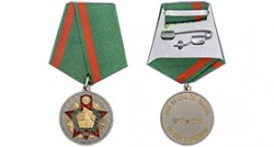 Юбилейная медаль к 100-летию Пограничных войск с бланком удостоверения
