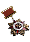 Орден Великой Отечественной войны 1 степени (на Колодке, Муляж)
