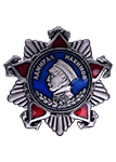 Орден Нахимова 2 степени (Муляж)
