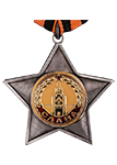 Орден Славы 2 степени (Муляж)