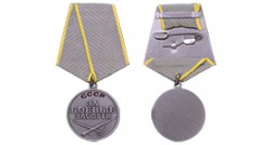 Медаль «За боевые заслуги» СССР (Муляж)