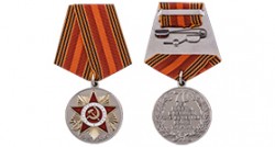 Юбилейная медаль «70 лет Победы в Великой Отечественной войне» с бланком удостоверения