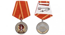 Юбилейная медаль «100 лет Советской пожарной охране» с бланком удостоверения