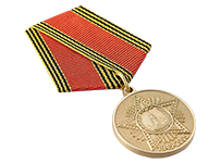Юбилейная медаль «60 лет Победы в Великой Отечественной войне» (Муляж)