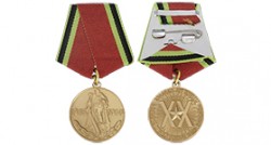 Юбилейная медаль «20 лет Победы в Великой Отечественной войне 1941—1945 гг.» (Муляж)