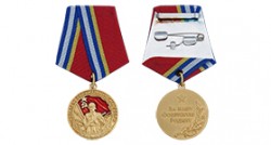 Медаль «80 лет Вооруженных сил СССР» (Муляж)