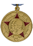 Юбилейная медаль «50 лет Вооружённых Сил СССР» (Муляж)