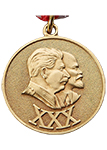 Медаль «30 лет Советской Армии и Флота»  (Муляж)