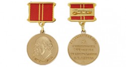 Медаль «В ознаменование 100-летия со дня рождения Ленина » (За доблестный труд) (Муляж)