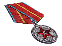 Медаль «За безупречную службу» КГБ 1 степени