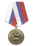 Медаль «Защитнику Отечества» с бланком удостоверения