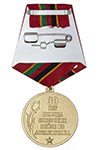 Медаль «30 лет вывода советских войск из Афганистана» d34 мм с бланком удостоверения