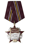 Медаль в орденском исполнении «100 лет Октябрьской революции» с бланком удостоверения