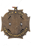Юбилейный орден «к 100-летию Военной разведки (на колодке)» с бланком удостоверения