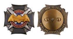 Орден «100 лет Военной разведки» с бланком удостоверения